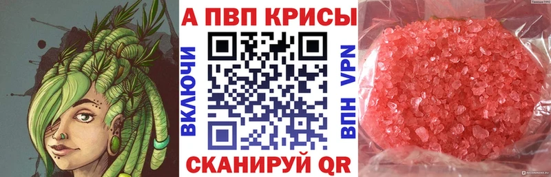 A-PVP Crystall где купить Ужур