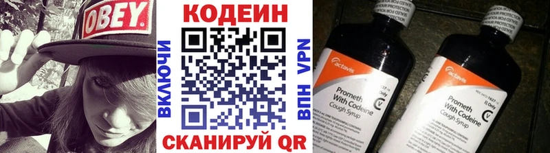 Кодеиновый сироп Lean Purple Drank  mega сайт  Ужур 
