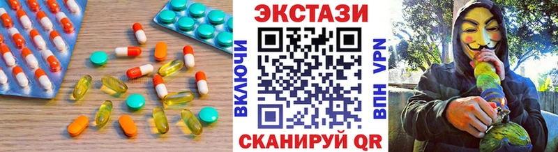 Ecstasy XTC где купить Ужур