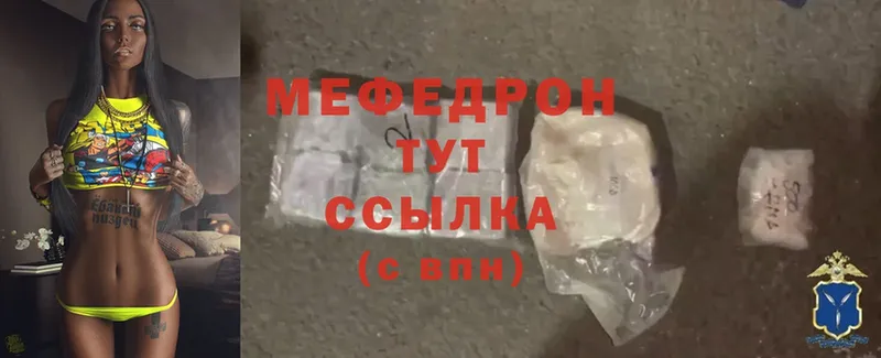 даркнет сайт  Ужур  Меф mephedrone 