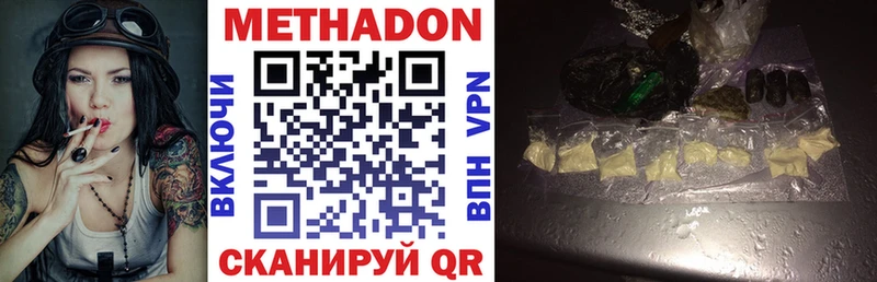 МЕТАДОН мёд Ужур