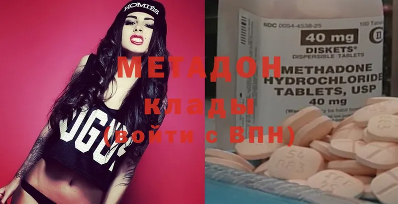 купить наркоту Ужур МЕТАДОН кристалл