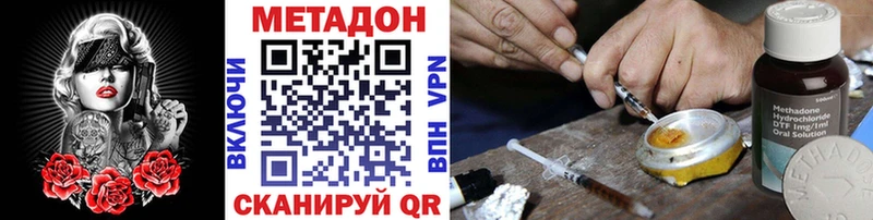 Метадон methadone  Ужур 