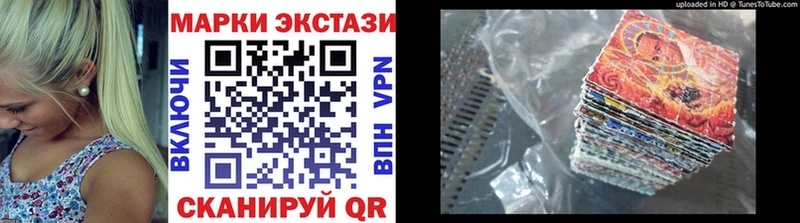 Марки 25I-NBOMe 1,5мг  Ужур 