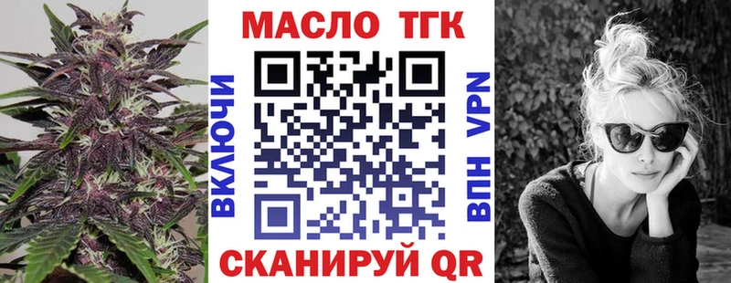 ТГК вейп с тгк наркота Ужур